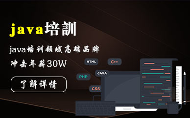 海文java培训课程