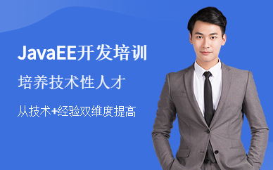 北京java实战培训