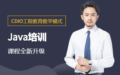 沈阳Java互联网架构培训机构