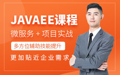 武汉软帝教育JAVAEE培训班